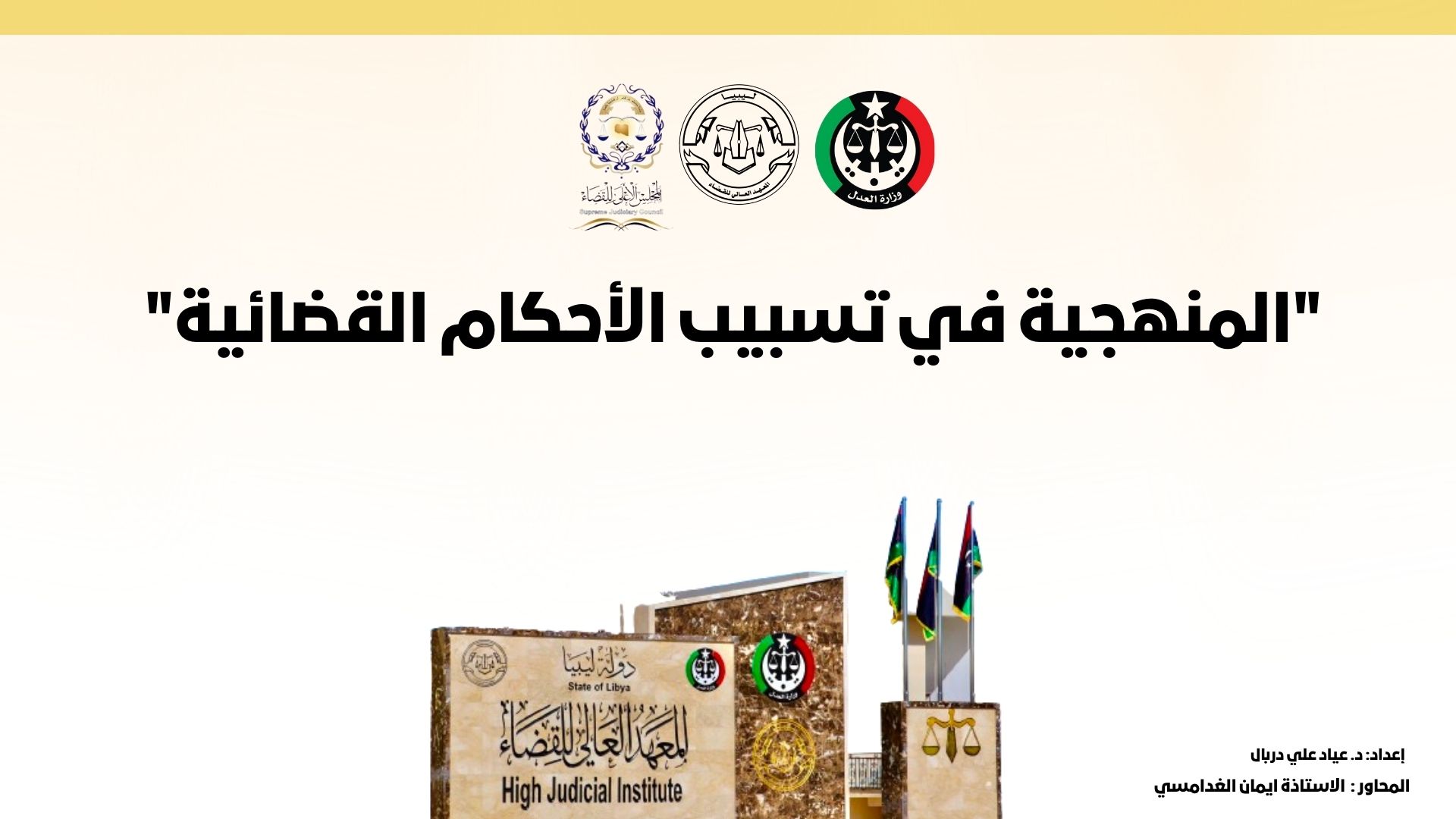 إدارة 