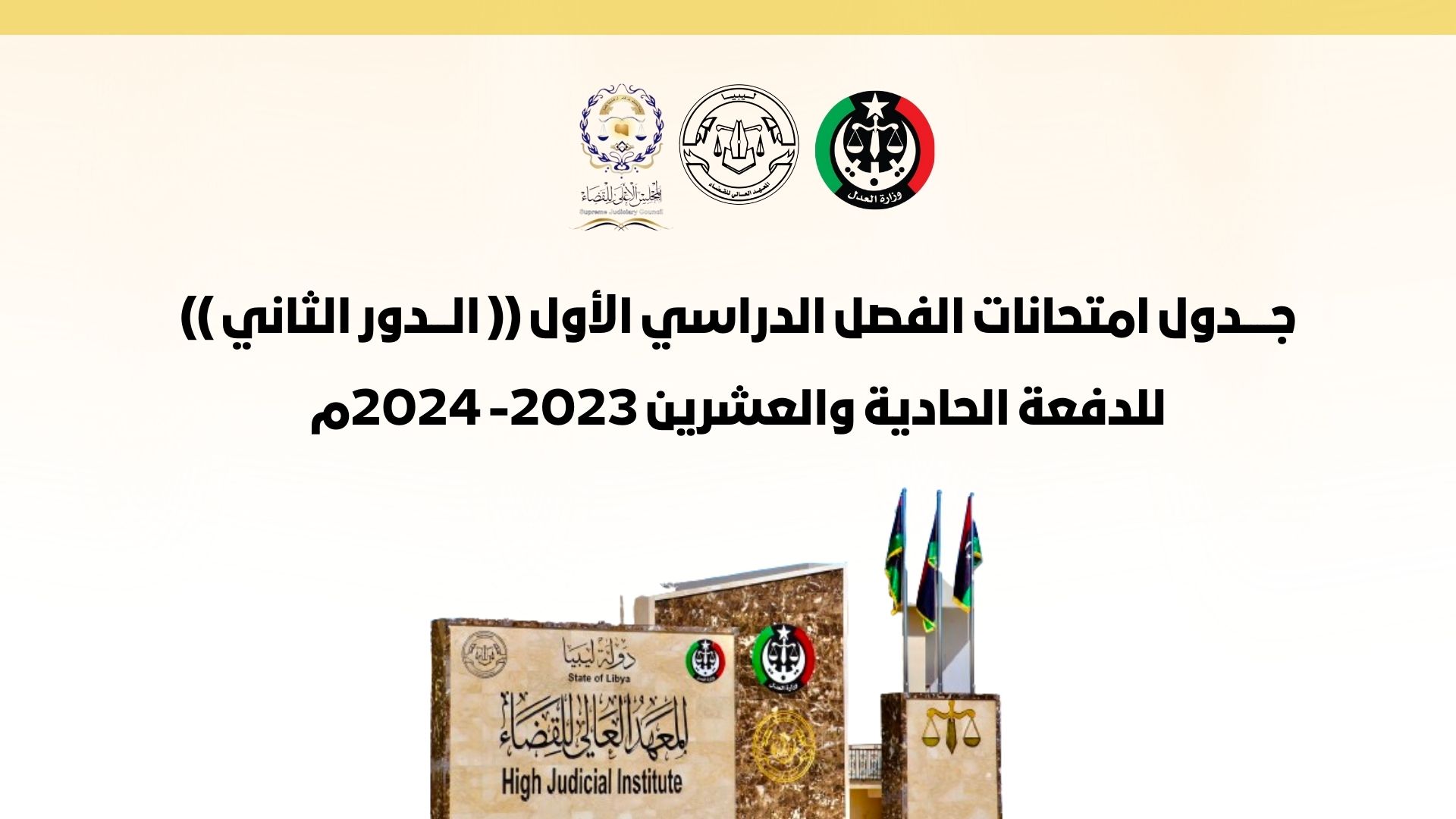 قسم لاعلام