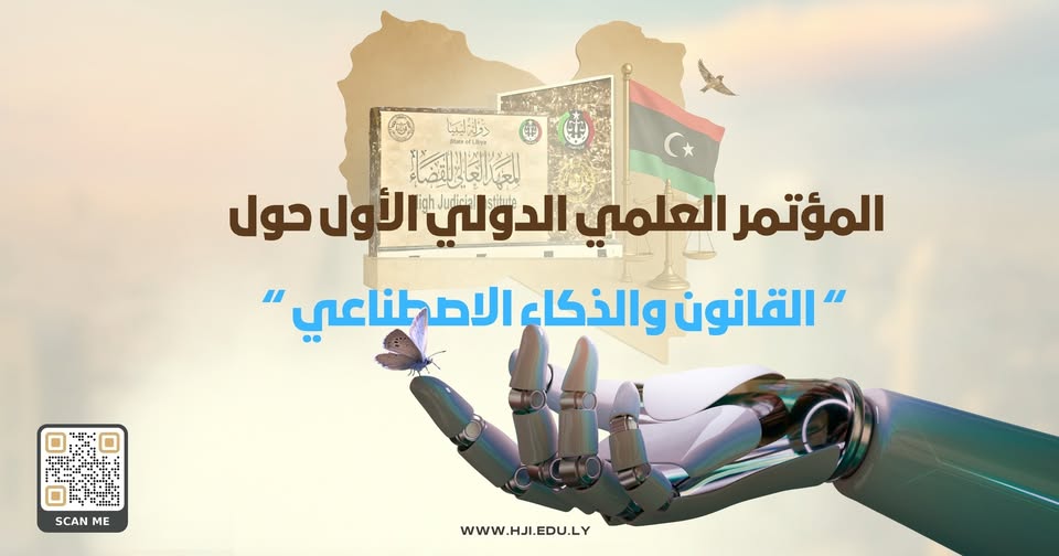 قد تكون رسمة لـ تحتوي على النص 'X C اللرَمهمَالصيادم المؤتمر العلمي الدولي الأولحول لأول حول القانون والذكاء الاصطناعي ME SCAN WWW.HJI.EDU.LY'